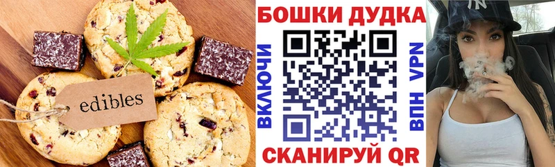 Еда ТГК конопля  Болхов 
