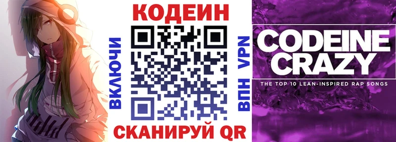 Кодеин напиток Lean (лин)  наркотики  Болхов 