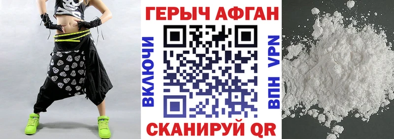 ГЕРОИН Афган  Болхов 